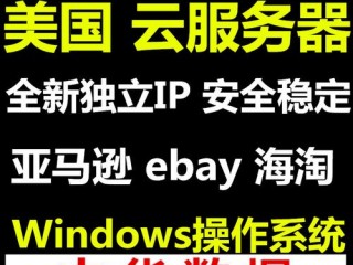 国外vps云主机(海外vps云主机品牌)