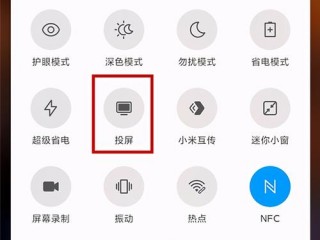 小米手机镜像投屏怎么弄？（安卓手机怎么设置镜像，小米手机镜像功能在哪里设置）