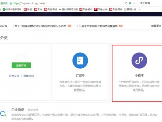 微信怎么弄小程序?（微信怎么弄小程序店铺)