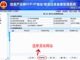 icp操作流程？（西部数码域名加服务器）