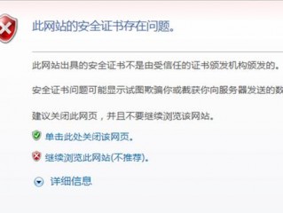 打开网页时提示此网站的安全证书有问题怎么办？（此网站的安全证书有问题-其他问题）