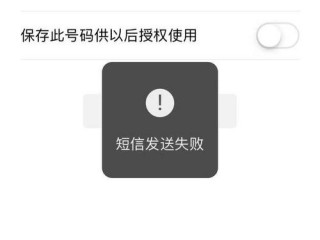 为什么每次都收不到短信验证码