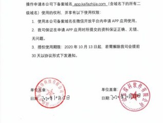 怎么把盖好公章的文件发给对方微信？（授权书样本下载以后盖了公章扫描以后文件上传吗）