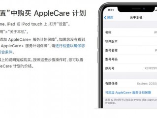 怎么购买app?（怎么购买apple care+服务计划)