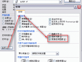 怎么设置非，word2007如何设置非打印内容