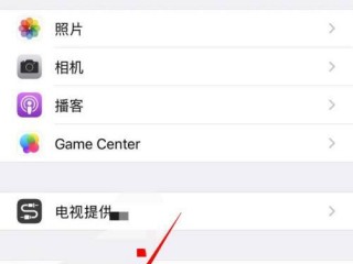 iphone怎么允许app访问所有照片