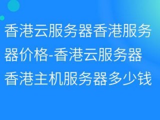 中国网站服务器在香港?（网站服务器在香港 是不是非法)