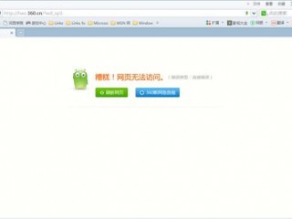 网站无法访问也无法连接-虚拟主机/数据库问题