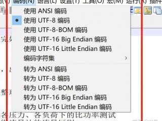 devc++中文乱码怎么解决UTF8