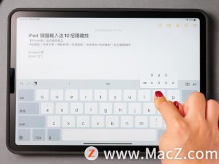 苹果自带键盘怎么设置，ipad mini怎么设置键盘设置