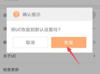 手机uc浏览器打开网页慢，怎么回事？（网站打开也面首页内容跳出太慢）