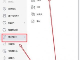 WPS Office的文档怎么转化为文件？（怎样才能把wps文件转成word文件）