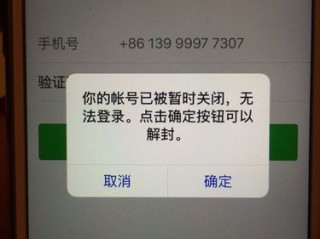 我所有的信息都清除了为啥还锁定我