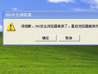 页面崩溃是什么意思什么原因？（不知道什么情况是不是网站程序问题啊）