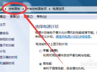 电脑电量显示怎么设置，windows7如何在右下角显示电量