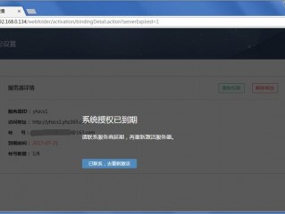 服务器到期了怎么办？（服务器网址到期）