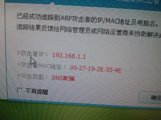 ARP断网攻击什么意思？（不是攻击是自己导的流量-虚拟主机/数据库问题）