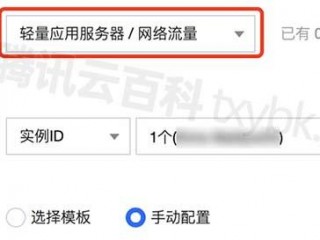 腾讯云服务器流量使用怎么看?（腾讯云服务器流量使用怎么看记录)