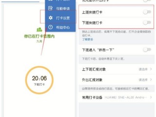 怎么把企业微信考勤管理放到微信首页？（企业微信打卡设置，微信考勤基本设置方法有哪些）