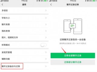 微信怎么转移?（微信怎么转移聊天记录到新手机)