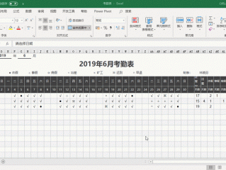 怎么做考勤?（怎么做考勤表格在电脑上怎么操作)