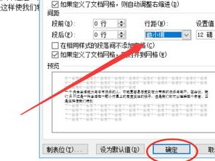 电脑上行间距怎么设置，怎么调整word文档的行间距