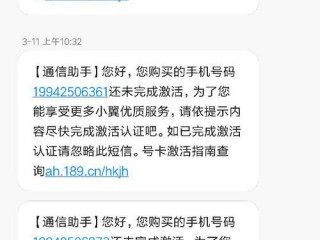 什么叫手机激活不可退货？（退回原因请上传增值电信业务许可证）