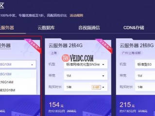 青云服务器官网(云服务器价格是多少？)