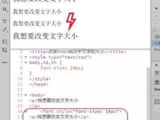 网页设计怎么加粗字体 （网页设计怎么加粗字体大小）