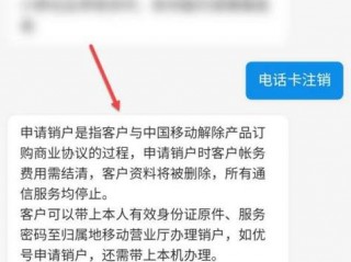 电话卡怎么注销?（电话卡怎么注销掉不用去营业厅)