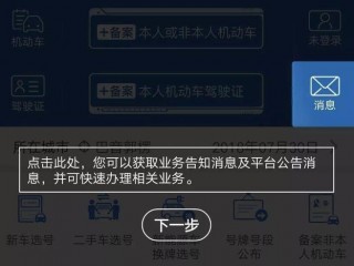 为什么会收到交管1213的信息备案验证码？（这个备案现在是什么情况）