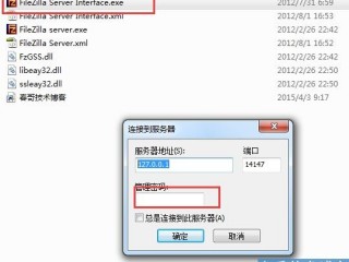 服务器中的filezilla server密码和端口都忘记了怎么办？（服务器密码忘了咋找回）