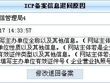 需要关闭主机删除备案-虚拟主机/数据库问题