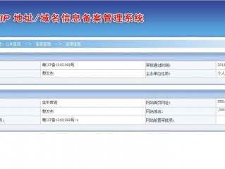 ICP取消接入啥意思？（这个备案是被取消接入了吗）