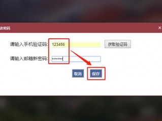 邮箱如何更改密码？（邮箱怎么改密码）