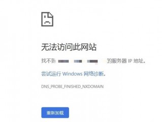 某个网址或网站打不开是怎么回事？（网站打不开了提示无法访问此站）