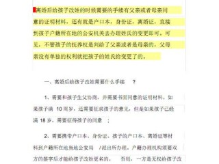 改姓氏需要什么手续？（姓怎么改）