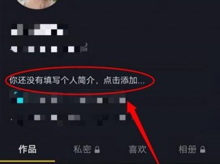 怎么改资料?（抖音怎么改资料)