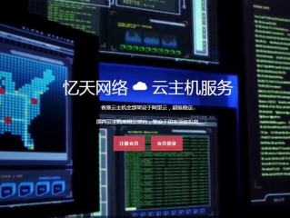 空间云主机怎么样？全面解析空间云主机的优缺点