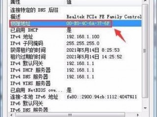 服务器物理怎么查?（如何查看服务器的物理地址)