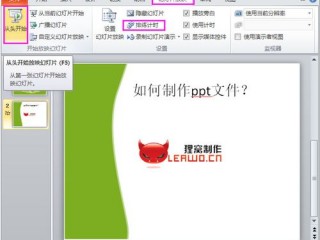 制作PPT的步骤是什么？（制作网站的第一步,制作PPT的第一步是）