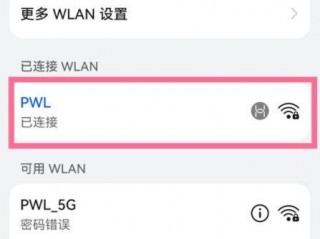 怎么查wifi?（怎么查wifi密码是多少)