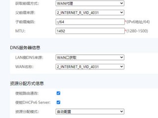 怎么申请ipv6地址？(IPV6怎么申请)