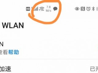 请问手机WiFi图标旁边有个小的流量图标为什么？（这个页面出来是什么意思呢）