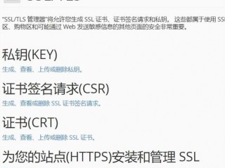 网站怎么安装ssl证书(SSL证书怎么安装？)