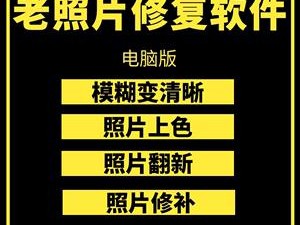 手机怎么翻新?（手机怎么翻新老旧照片)