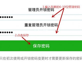 智能锁远程临时密码怎么设置？(如何设置远程密码)