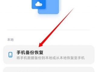 手机重置后怎么恢复数据？（初始化后用之前备份的数据恢复）