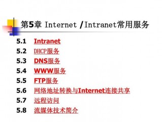 internet能提供的最基本服务有?（internet提供的最基本服务有哪些?)