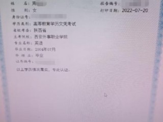 学信网提示身份证号重复，怎么办？（文件管理打开提示二次身份证验证失败）